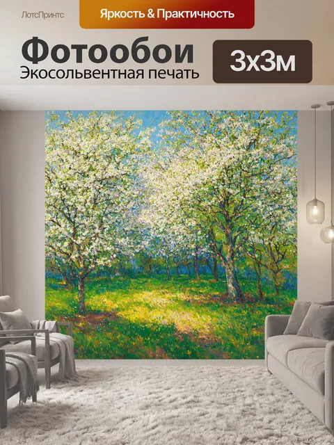 фотообои лес в стиле камиль писсарро