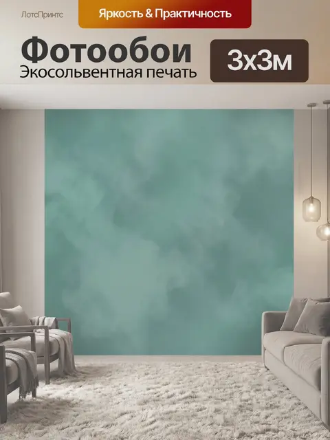 Фотообои Бирюзовая мраморная дымка