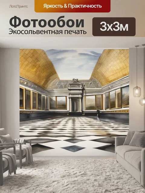Фотообои джоконда лувр