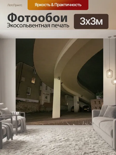 Фотообои Абстрактный