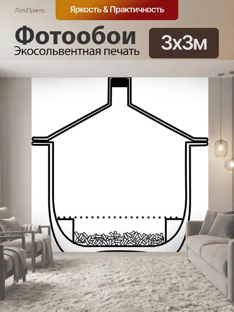 Фотообои Эксикатор