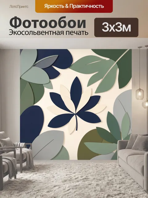 Фотообои Абстрактные листья в круговой композиции