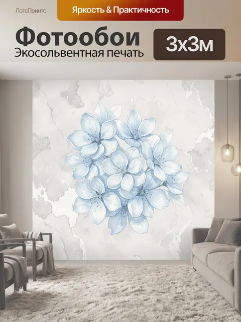 Фотообои Нежные голубые цветы на светлом фоне