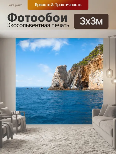 Фотообои Пейзаж, море, береговая линия