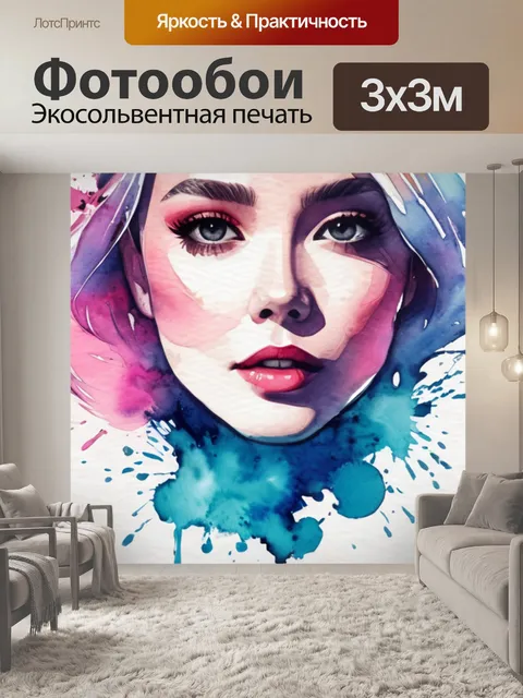 Фотообои на заказ