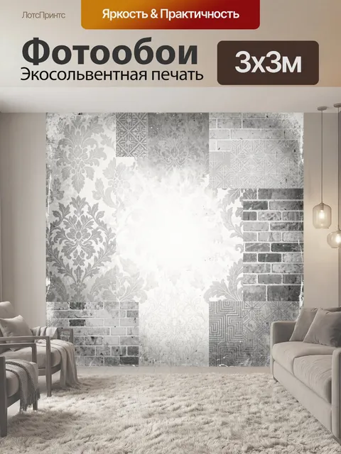 Фотообои Серый винтажный орнамент и кирпич
