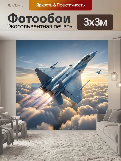 Фотообои Истребители над облаками на закате