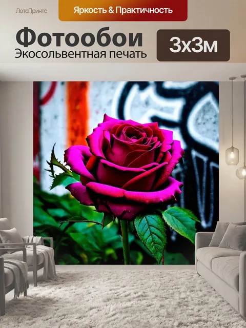 Фотообои розы в стиле гранж: абстрактный фон с размытыми розами и граффити, создающий атмосферу городского стиля