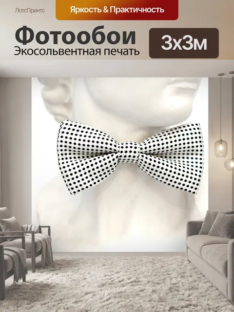 Фотообои Чернить