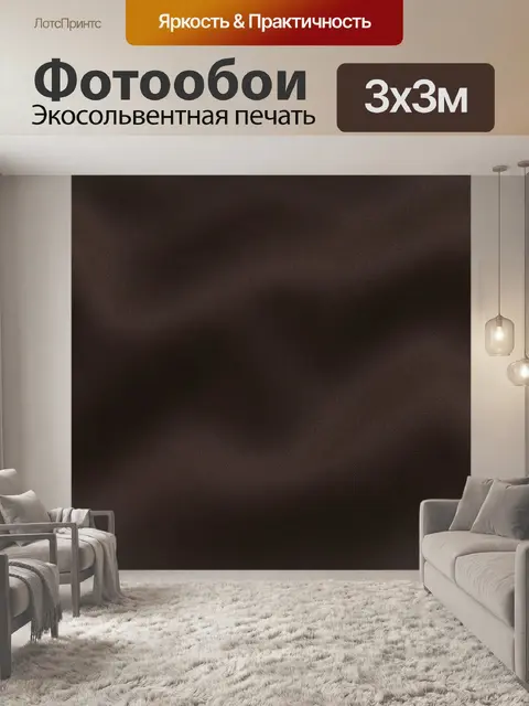 Фотообои Темная дымчатая фактурная абстракция