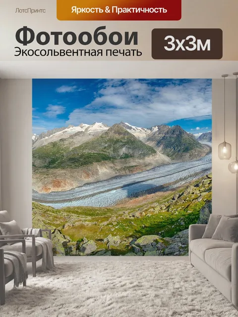 Фотообои Горы