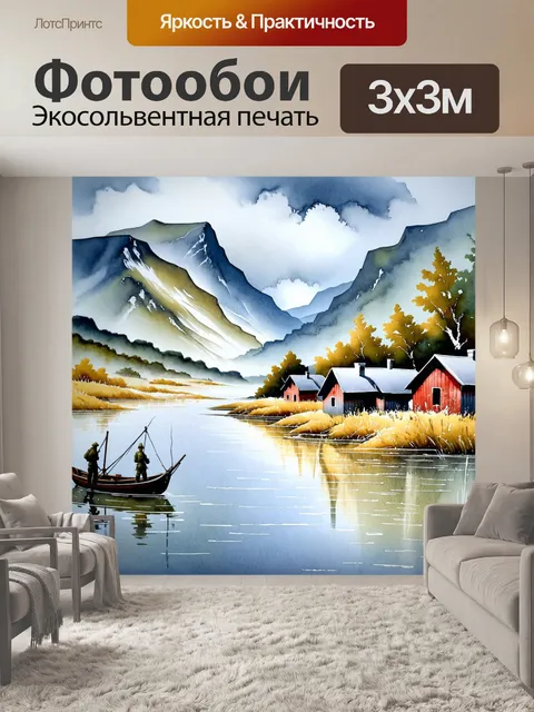 Фотообои пейзаж гренадерских гор с домиками, где рыбаки ловят рыбу в грозу