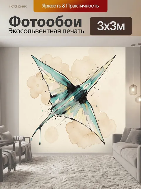 Фотообои Абстрактная бабочка в акварели