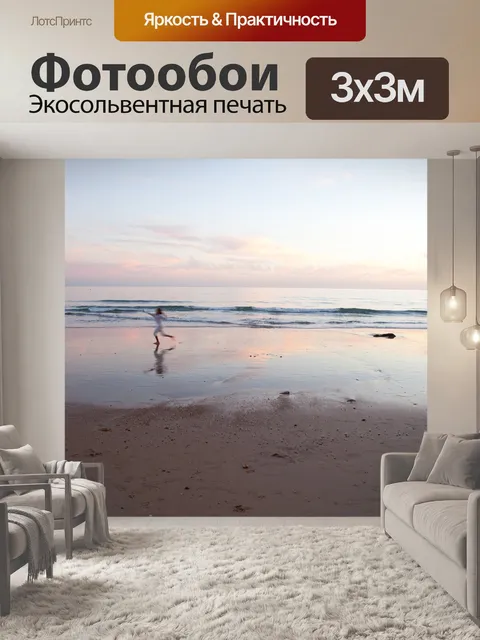 Фотообои Серенити