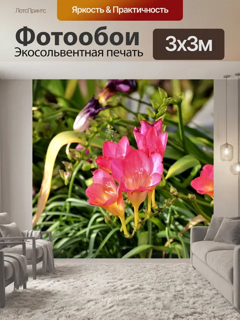 Фотообои Цветы