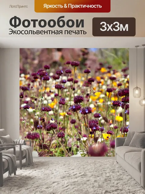 Фотообои Цветы