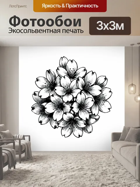 Фотообои Букет белых цветов в графике
