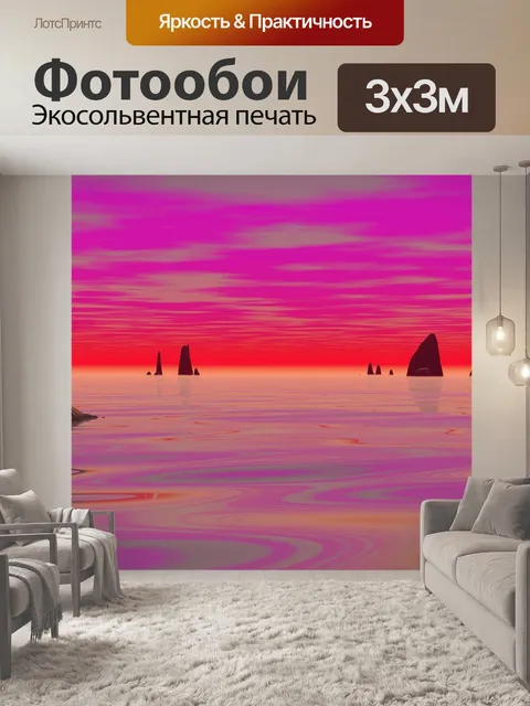 Фотообои Закат