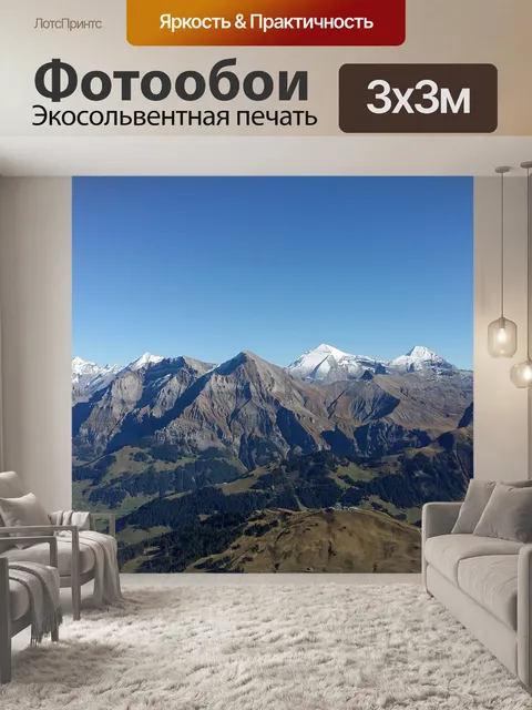 Фотообои Гора