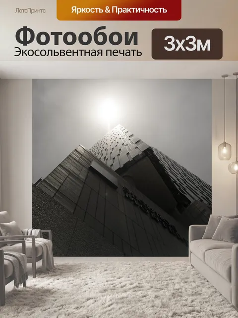 Фотообои Архитектуры