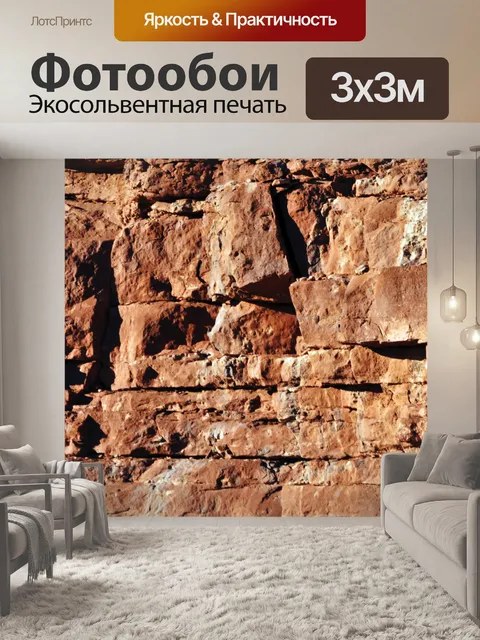 Фотообои Пустыня Скалы фон