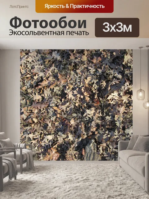 Фотообои Лист текстуры 6