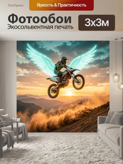 Фотообои Мотокроссист с ангельскими крыльями