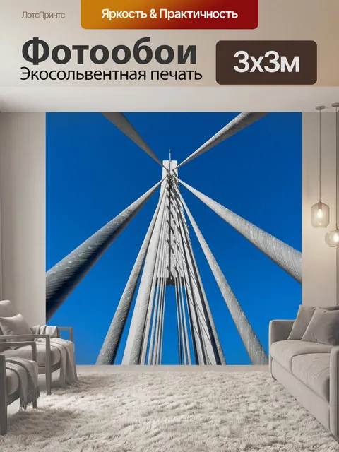 Фотообои вантовый мост