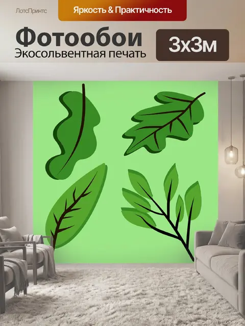 Фотообои Лист