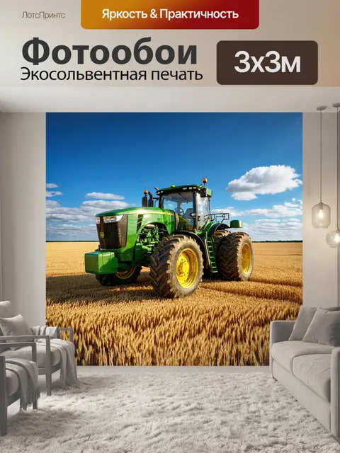 Фотообои огромный трактор john deere