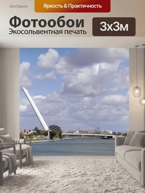 Фотообои Мост