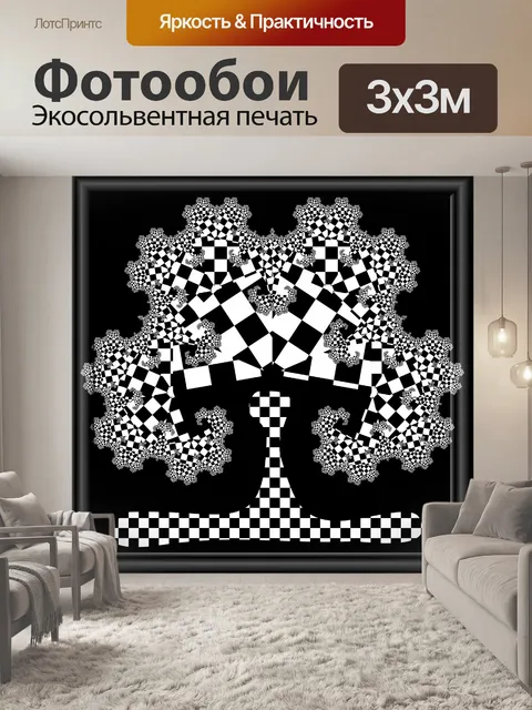 Фотообои Фрактал шахматном