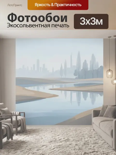 Фотообои Туманный городской пейзаж у воды