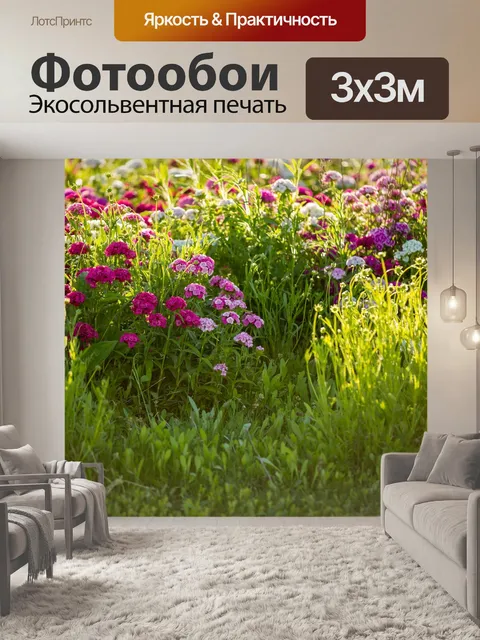 Фотообои Цветок