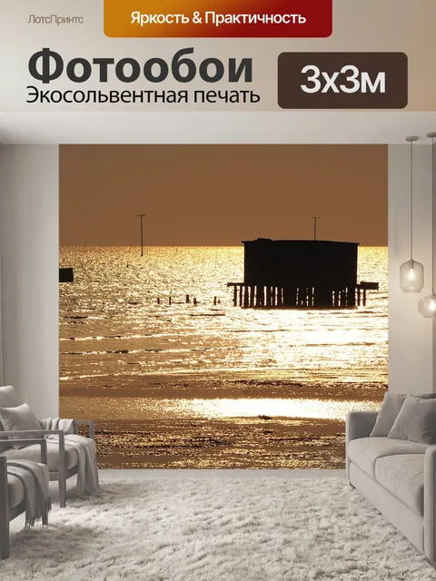 Фотообои Море