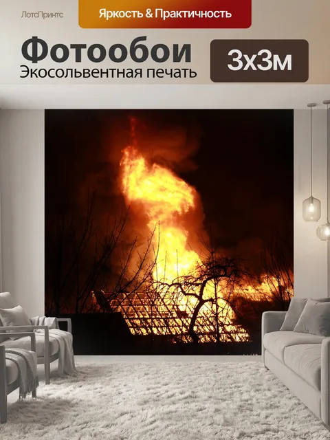 Фотообои Заглохнуть