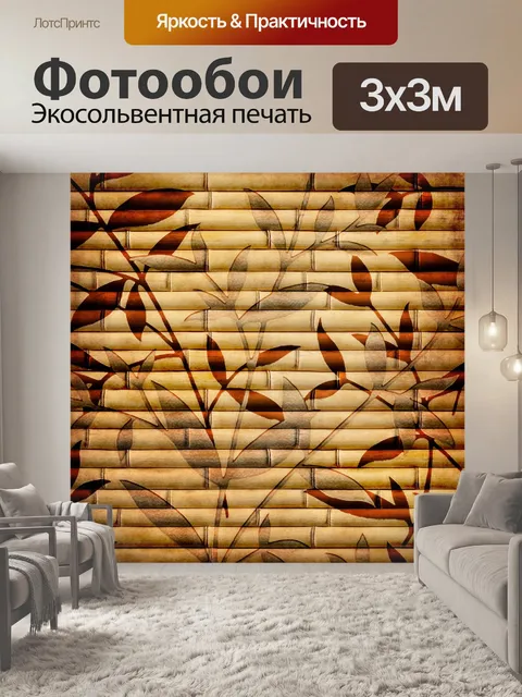 Фотообои Цифровая бумага