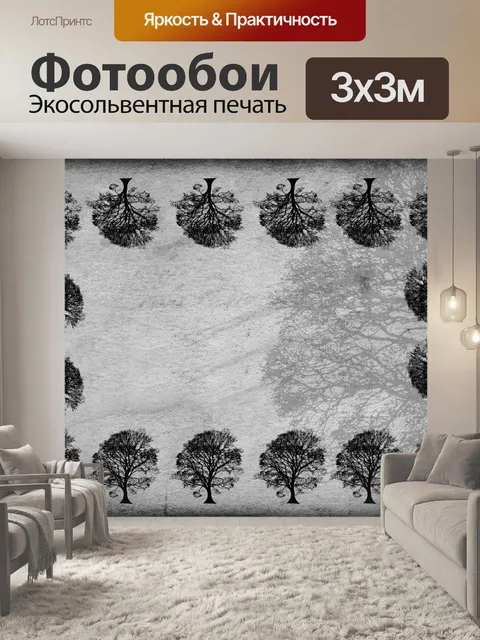 Фотообои Деревья Открытка
