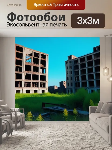 Фотообои подъемный кран и заброшенные здания