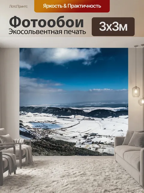 Фотообои Природа