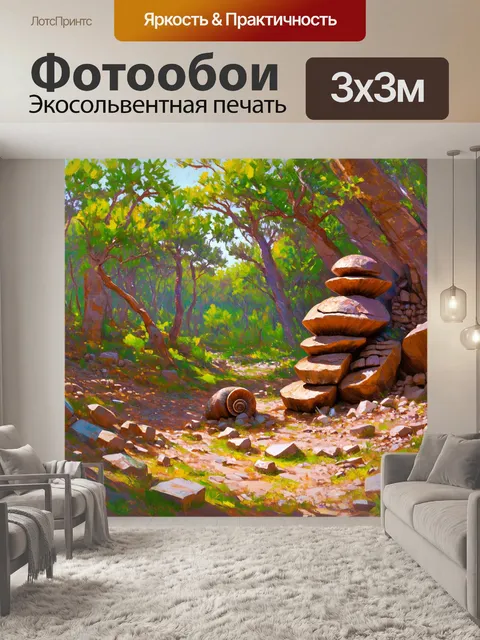 Фотообои панорама первобытного леса