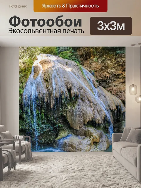 Фотообои Красивый водопад водопад Ко Луанг