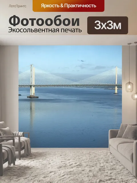 Фотообои Эдинбург