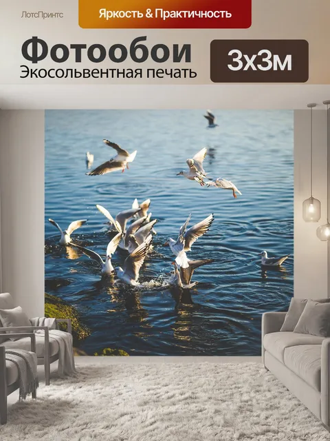 Фотообои Животное