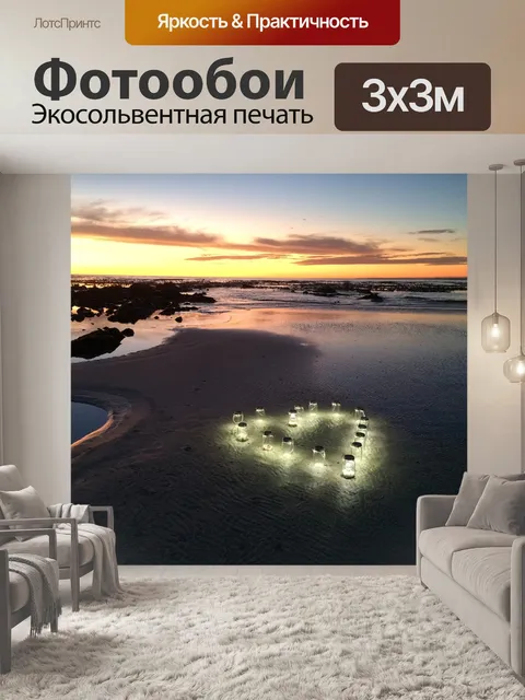 Фотообои Заход солнца