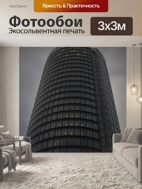 Фотообои Архитектура