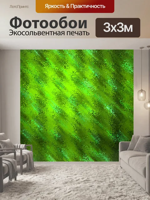 Фотообои Градиент - 26