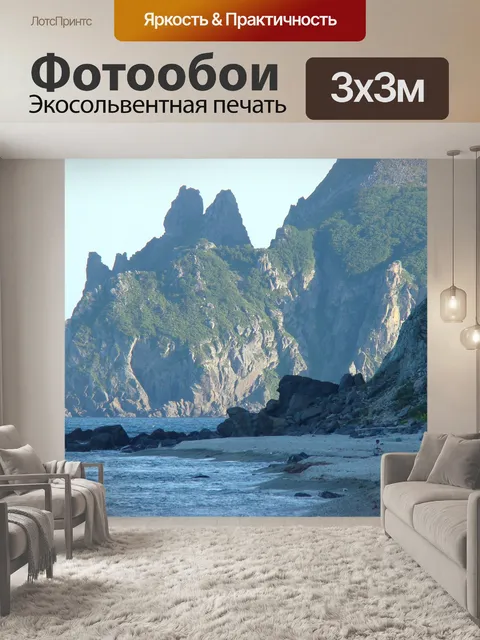 Фотообои Море