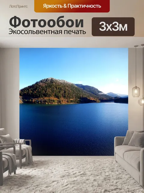 Фотообои Озеро
