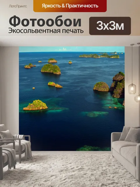 Фотообои Воздуха